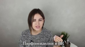 Проверенные магазины парфюмерии: где недорого купить оригинальный парфюм / покупаю отливанты и духи