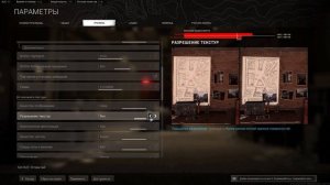 Все настройки warzone // rtx 2060 warzone