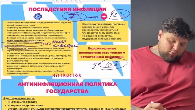 "Щелчок" по обществознанию| Вся "Экономика" для ЕГЭ по обществознанию смотреть онлайн