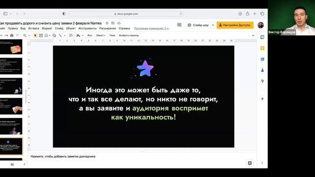 Как продавать дорого и снизить цену заявки