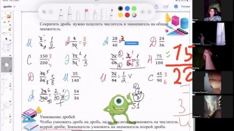 Дроби, начало.