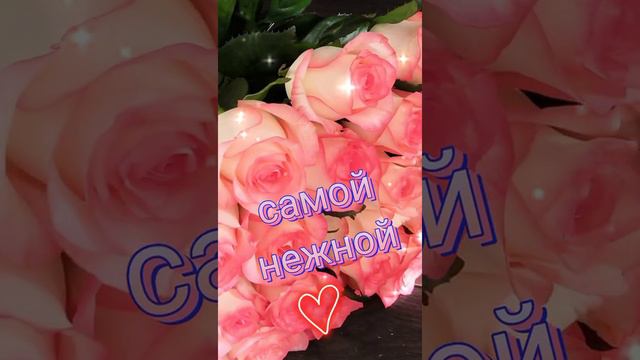 Музыкальная открытка. Красивые розы для ТЕБЯ🌹🌹🌹💕💕💕