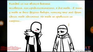 Озвучка комиксов (1часть) рипер гено дрим крос