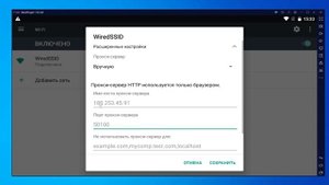 Пошаговая настройка прокси в эмуляторе Nox App Player
