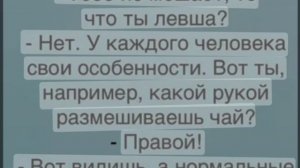 Анегдот