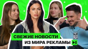 Дэдпул и Росомаха, Ирина Шейк и Gloria Jeans, Авиасейлс и Адлер / Дайджест