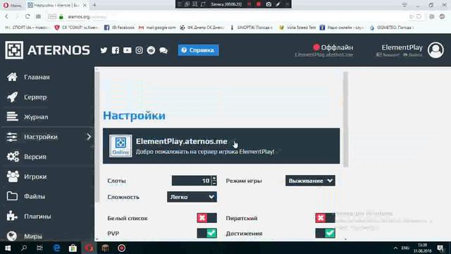 Как создать сервер $$$БЕСПЛАТНО$$$ на сайте (ATERNOS) смотреть онлайн