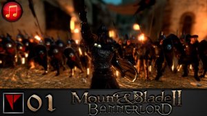 Mount & Blade II: Bannerlord - Рибеллианские Хроники