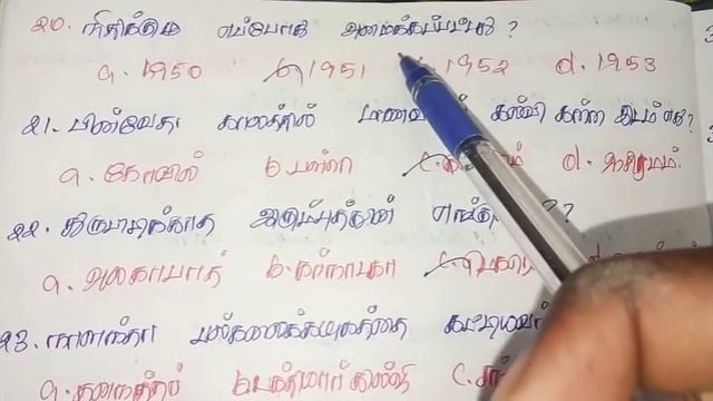 TNUSRB model exam (12) answer 🌹 смотреть онлайн