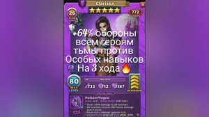 Кларисса👍Герой месяца МАЙ 🔥Имбовай пятёрка Империи пазлов🔥