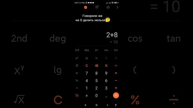 Говорили же на 0 делить нельзя🤨🤨🤔🤔 #sorts #го 100 лайков #мэджик #изи калькулятор #калькулятор