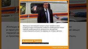 Алексей Туров о размещении жильцов частично обрушившегося дома по ул. Клары Цеткин, 13 в перми