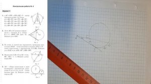 Математика 8 кл Контрольная Работа Вписанные и центральные углы. Свойства хорд