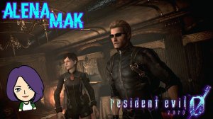 АЛЬБЕРТ ВЕСКЕР - Resident Evil 0 HD REMASTER#16