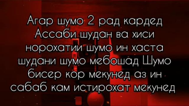 Тест ! Холати шумо ? смотреть онлайн