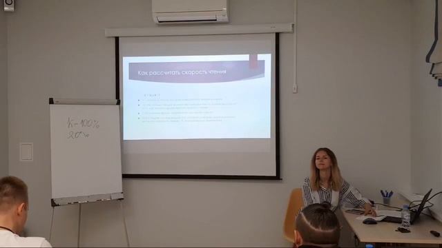 Мастер-класс "Секреты Скорочтения" смотреть онлайн