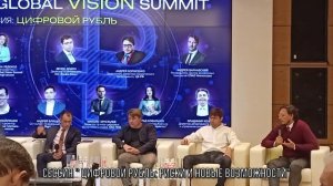 Global Vision Summit. Максим Хрусталев ПСБ