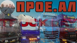 Всё пошло не по плану 🤷🏻♂️, НЕ МНОГО TRUCK DAY в ленту))) рейс на МОСКВУ. #ТАТА 613