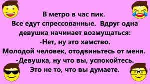 Отличный Сборник Лучших Весёлых Анекдотов!   Только Смешные Шутки, Приколы и АНЕКДОТЫ!