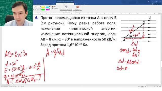 #7 РЕШЕНИЕ задач. Работа электрического поля и потенциальная энергия.