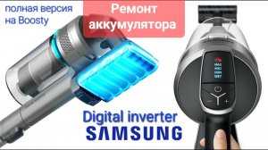 Ремонт аккумулятора Samsung Digital Inverter. Замена элементов.