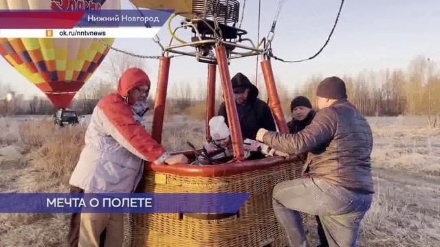 Евгений Люлин исполнил заветную мечту юной нижегородки Софии Слепновой полетать на воздушном шаре