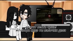 реакция меня поселили с приведеньщиной на 7 суток на "валеру"|||reaction|||my au|||gacha nebula|||