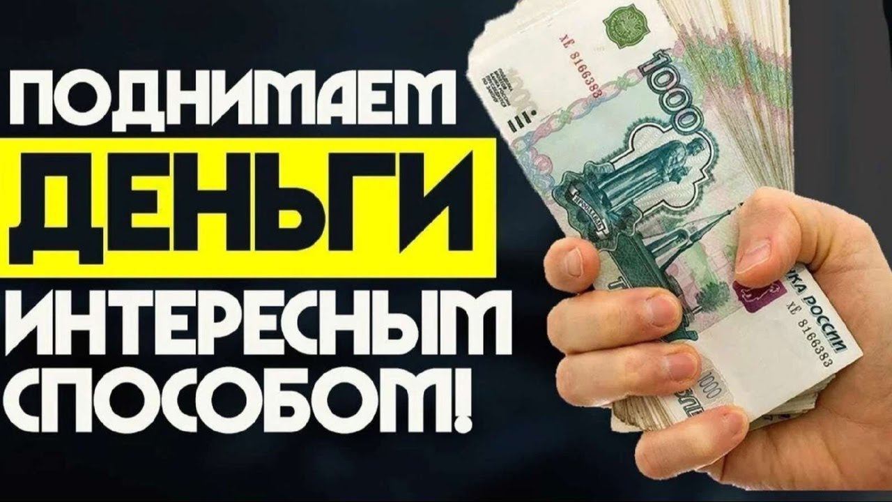 В этом видео я рассказываю о том как <b>заработать</b> деньги в интернете без влож...