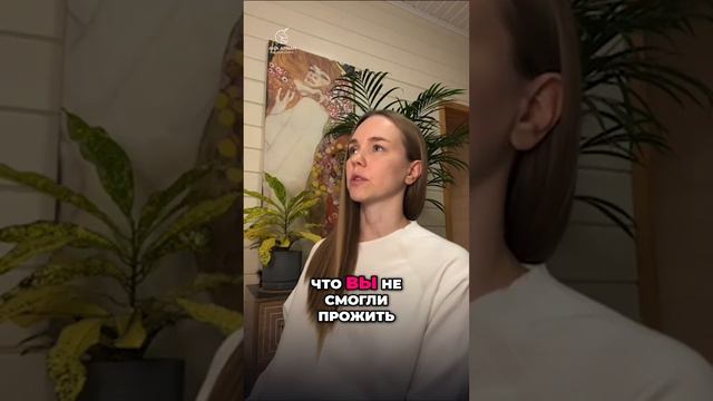 Как освободиться от прошлых травм и историй?