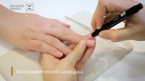 Как делать маникюр биокерамическим карандашом