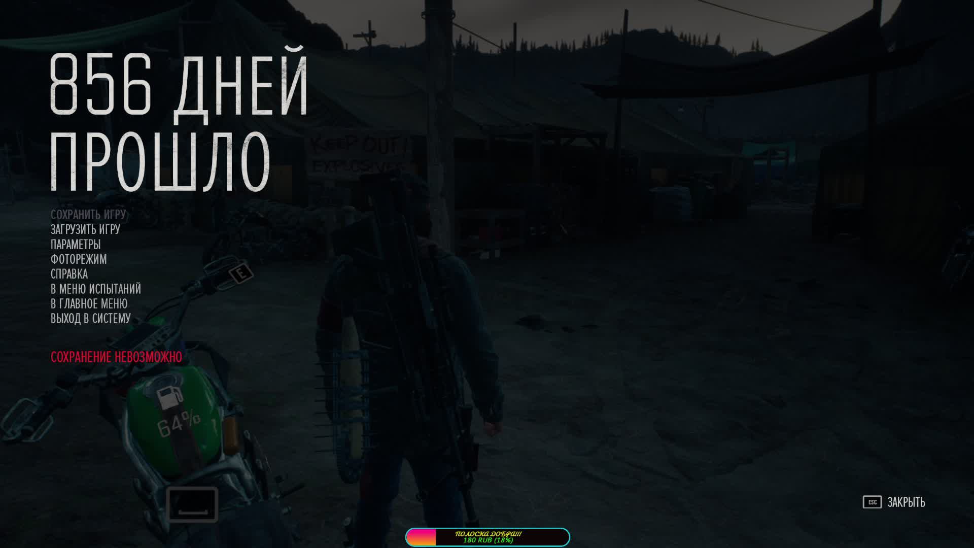 Прохождение игры Days Gone. Прохождение #25.