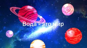 Берегите воду (социальная реклама) - анимация