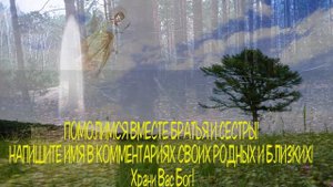 ?ВАША ЖИЗНЬ ТЕПЕРЬ НАЛАДИТСЯ И ДЕЛА ПОЙДУТ В ГОРУ! Сильная молитва ?