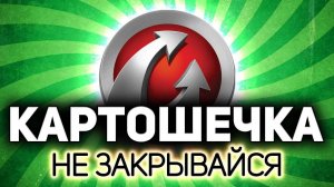 Wargaming решила покинуть Россию и Беларусь  Обсуждаем ситуацию с Хрустом