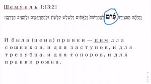 𝝅 Еврейские слова и концепции: «Прослойка» №23. Жизнь еврейского Пи (Ки Теце) | Д-р Борух Юабов