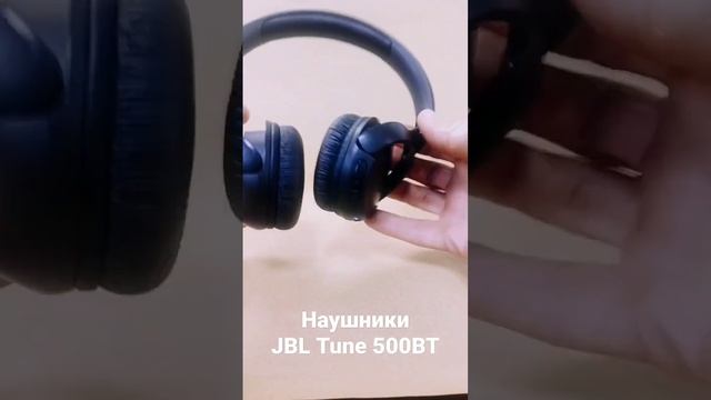 Наушники JBL tune 500BT