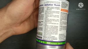 LN1107 LAVR Экспресс-промывка системы охлаждения LAVR Radiator Flush Express 430 мл