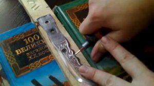 гравировка на ноже....полировка плюс гравировка.