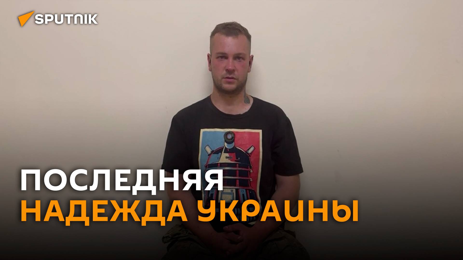 Захват территории для обмена: ФСБ показала допрос украинского военнопленного