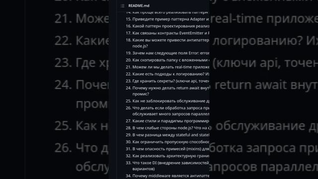 ✨ 100 вопросов по ? NodeJS ? на собес ✨ https://github.com/tshemsedinov/NodeJS-Interview-Questions