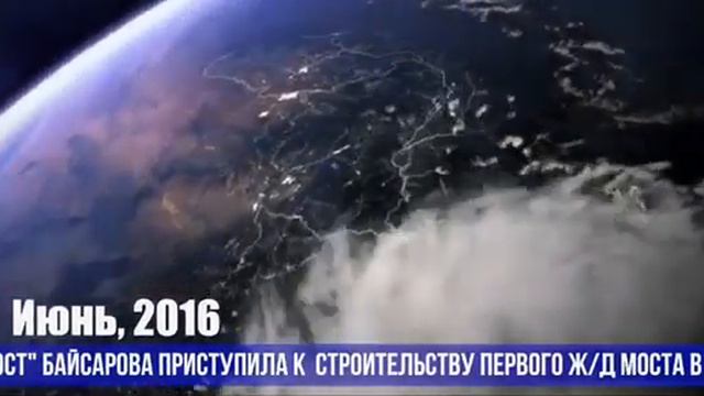 Руслан Байсаров свяжет мостом Россию с Китаем смотреть онлайн