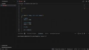 Курс С++. ООП. Константные объекты и функции
