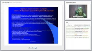 Кадровое делопроизводство прием на работу