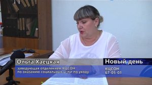 Система долговременного ухода за пожилыми и инвалидами. Что это такое?