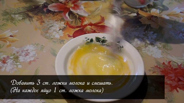 Как приготовить омлет на сковороде смотреть онлайн