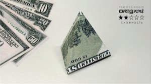 Пирамида из купюры для Удачи. Манигами - Оригами бумажные поделки из денег.