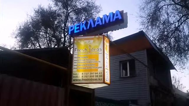 заказывайте динамическую вывеску смотреть онлайн