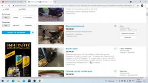 ОДИН ХЛАМ ЗА 15К. Ищем скутер на авито. Часть 1