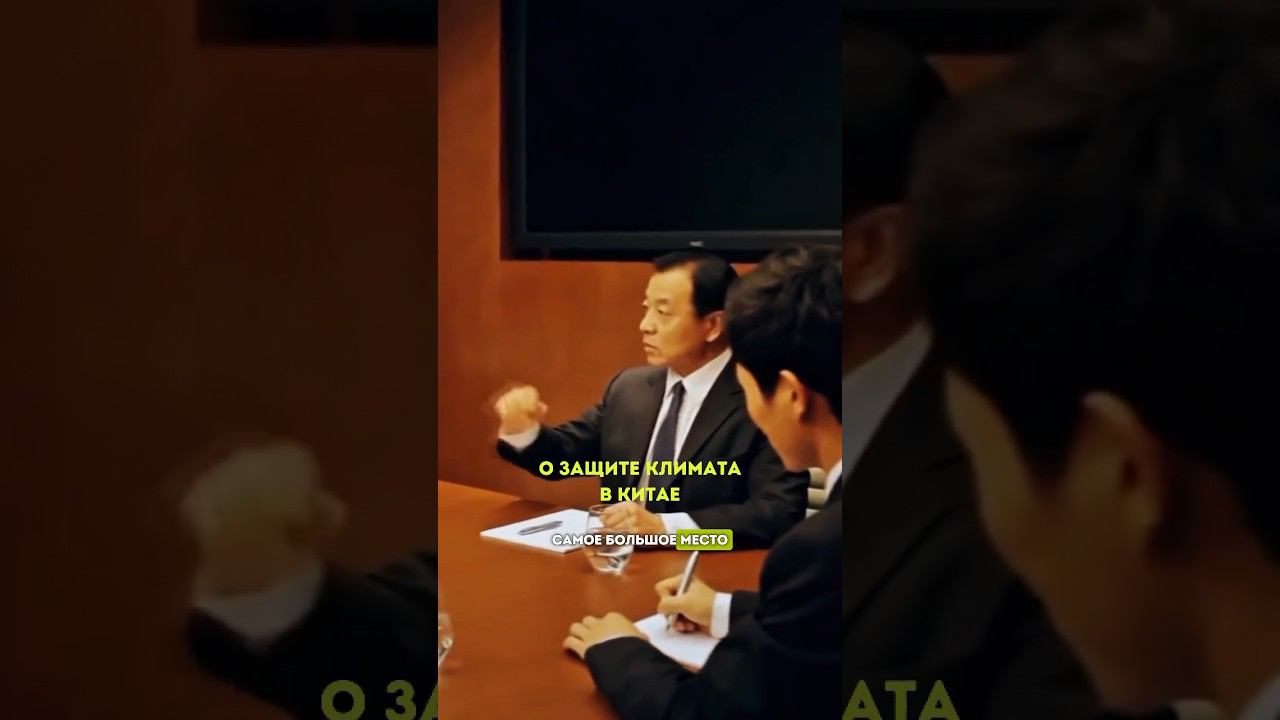 Мельниченко: Как Китай борется за климат #интервью #климат #TuckerCarlson