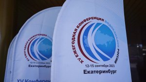 Конференция водоканалов России: делегация РАВВ на заводе Пенетрон